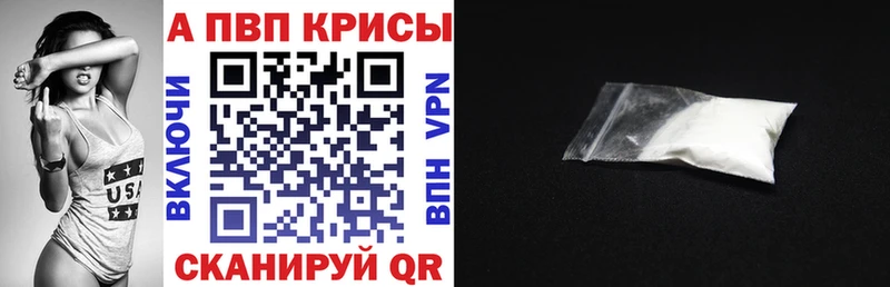 Alfa_PVP СК КРИС  как найти закладки  Бабаево 