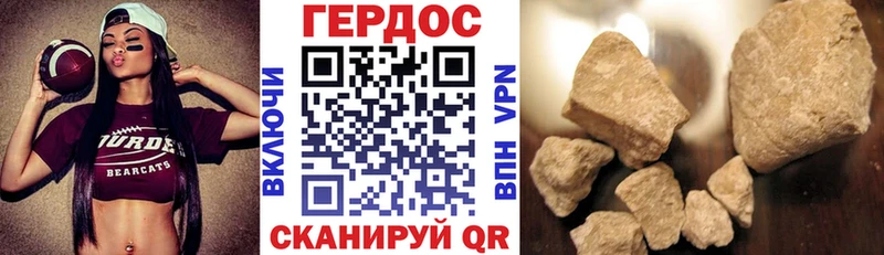 Героин герыч Бабаево