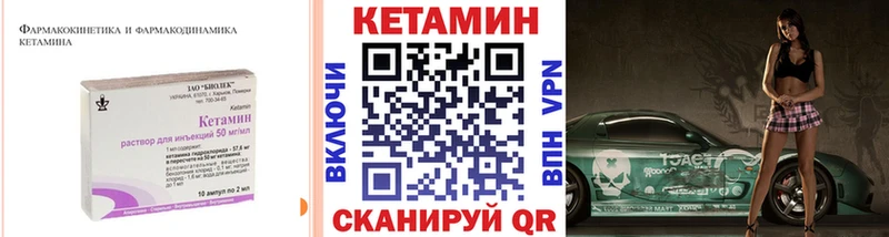 Кетамин VHQ  закладка  Бабаево 