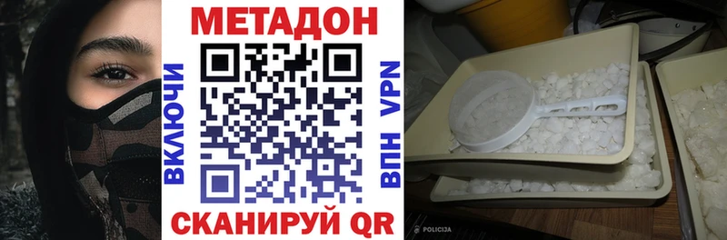 МЕТАДОН мёд  Бабаево 